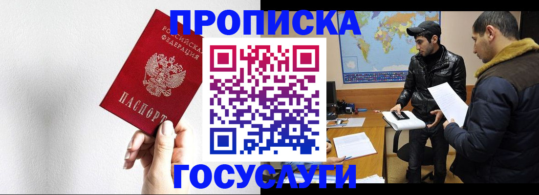 регистрация для дет. сада в Северобайкальске