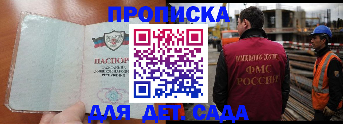временная регистрация адрес в Северобайкальске