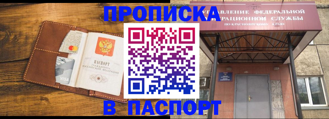 прописка иностранных граждан в Северобайкальске