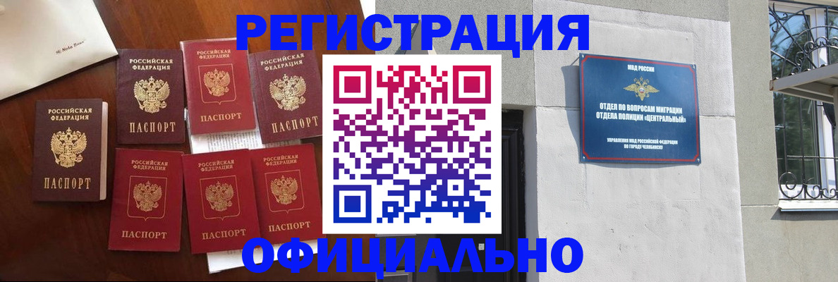 временная регистрация купить в Северобайкальске