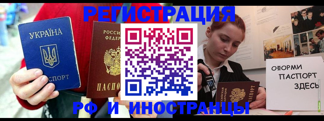 прописка от собственника в Северобайкальске